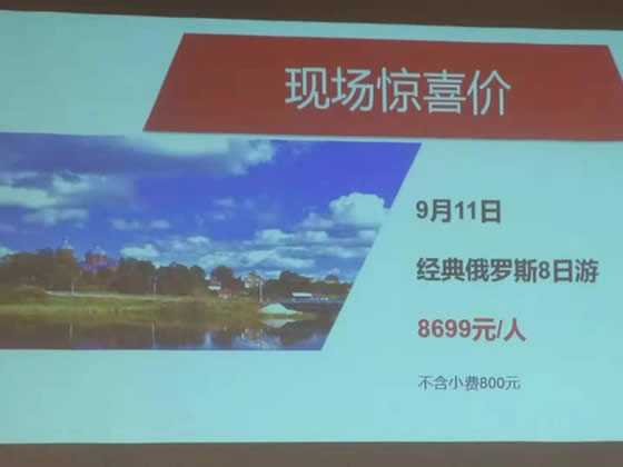 四川省中國青年旅行社綿陽分社舉行秋季產(chǎn)品發(fā)布會(huì)