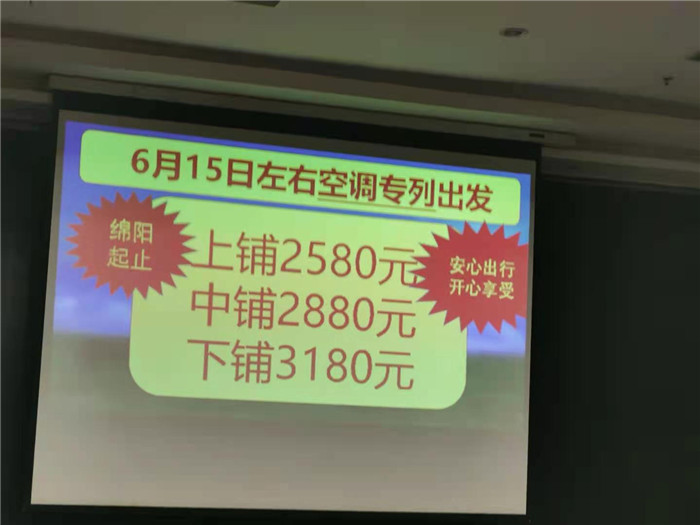 綿陽中旅假日旅行社2021年春季線路推薦會暨客戶答謝會舉行